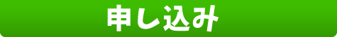 からたち幼稚園ちゃっぴぃクラブ申し込み