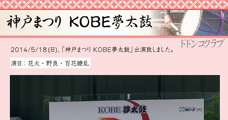 _˂܂@KOBE