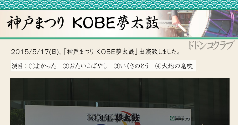 _˂܂@KOBE