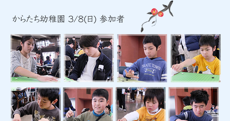 全日本女流アマ囲碁選手権大会　大阪・兵庫・和歌山予選