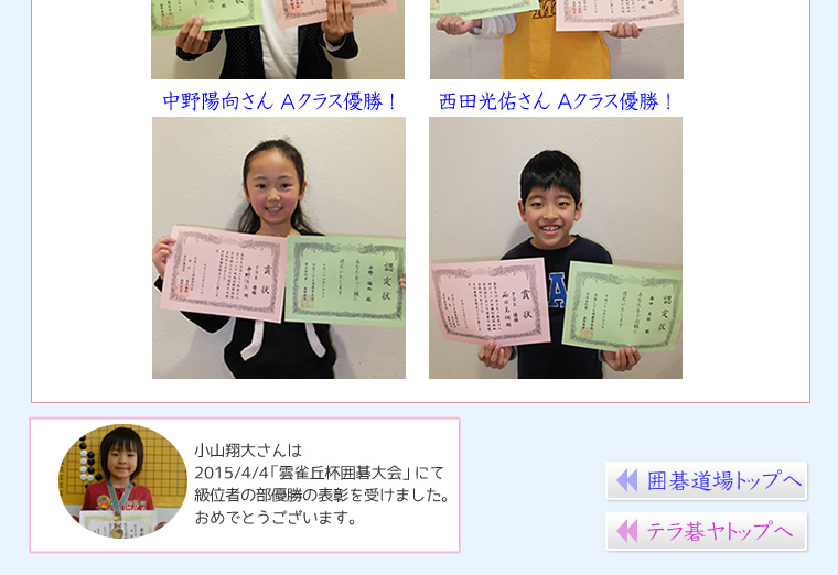 全日本女流アマ囲碁選手権大会　大阪・兵庫・和歌山予選