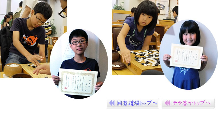 夏休みこども囲碁フェスティバル2015　有段者〜10級