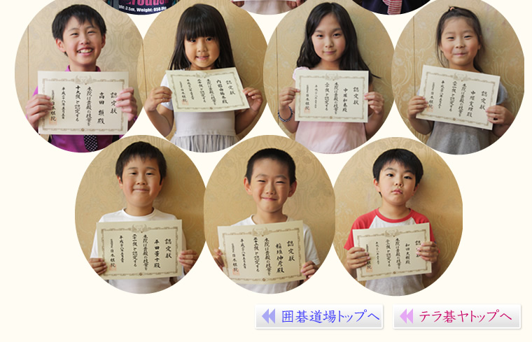 第37回 朝日少年少女囲碁名人戦兵庫県大会